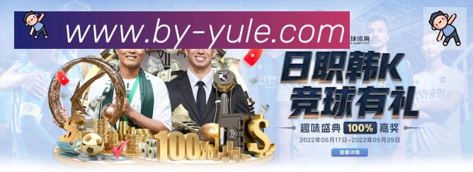 必一体育荣誉